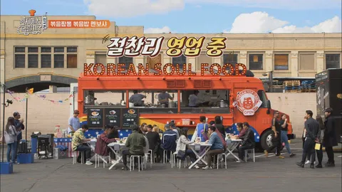 현지에서 먹힐까 시즌3 7화