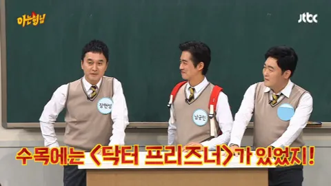 아는 형님 182화