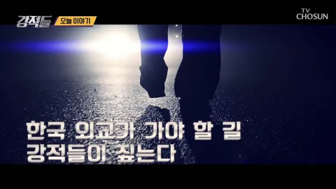 강적들 283화