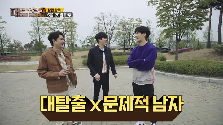 12. 대탈출2 12화