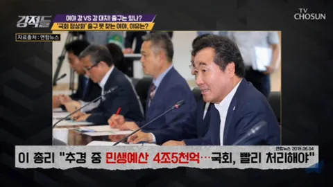 강적들 284화