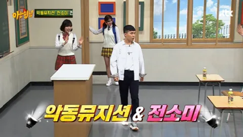 아는 형님 183화