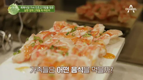 이제 만나러 갑니다 390화