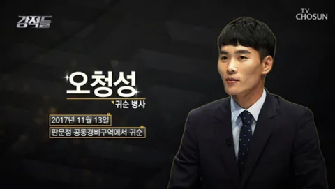 강적들 285화