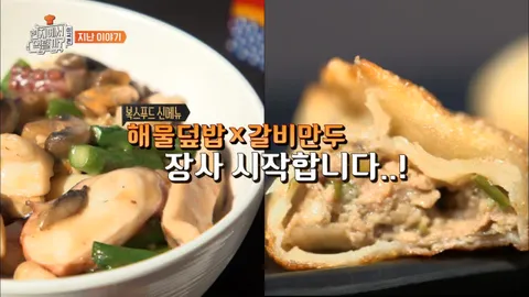 현지에서 먹힐까 시즌3 10화