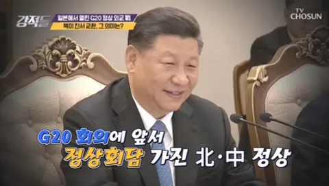 강적들 287화