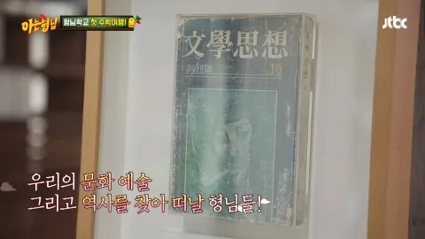 아는 형님 187화