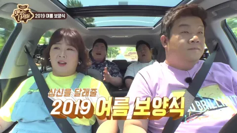 2019 여름 보양식(콩국수&해천탕)