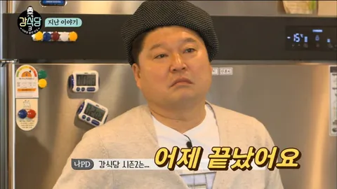 강식당3 1회