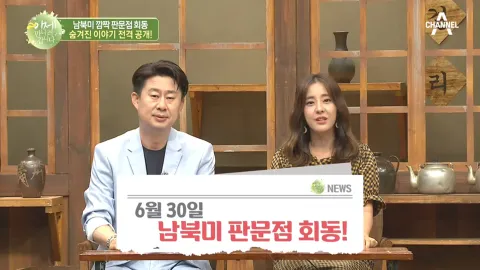 이제 만나러 갑니다 395화