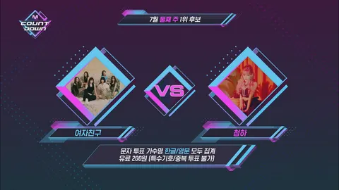 M COUNTDOWN 627화