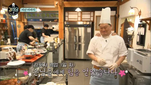 강식당3 2회