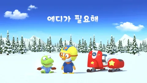 에디가 필요해