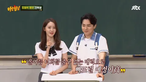 아는 형님 190화