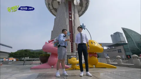 유 퀴즈 온 더 블럭 28화