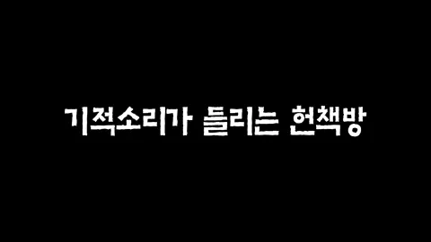 4화  기적소리가 들리는 헌책방