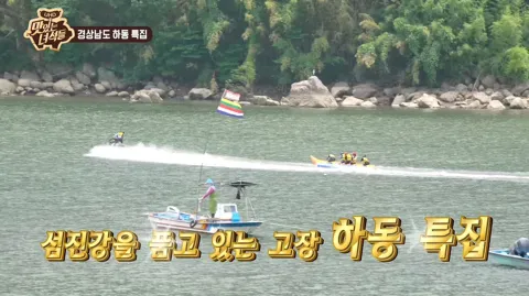경남 하동 특집(재첩&은어)