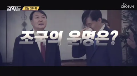 강적들 296화