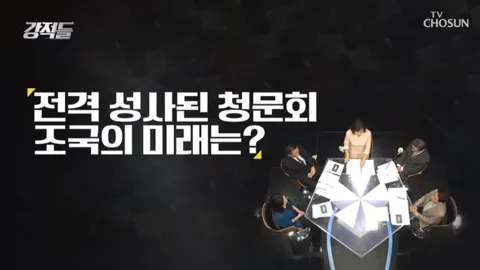 강적들 297화