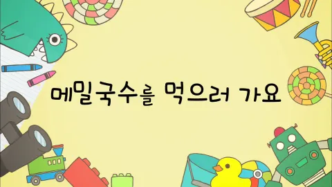 제8화 메밀국수를 먹으러 가요/최고의 판매여왕이 또 찾아왔어요/송이버섯 회의를 해요