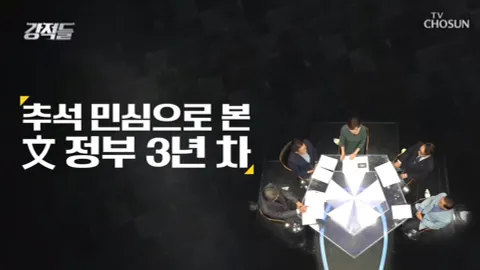 강적들 298화