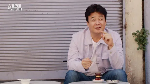 스트리트푸드파이터 시즌2 1화