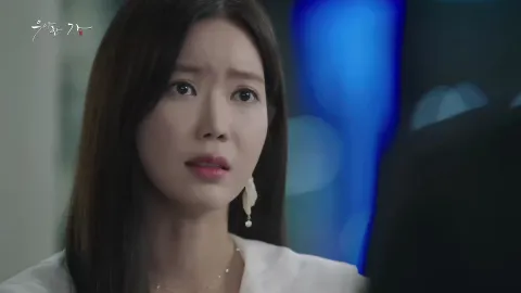 우아한 가 9화