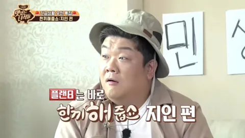 이머전시 우천 시 민상이네 (한끼해줍쇼 지인편)