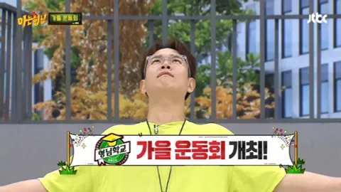 아는 형님 198화