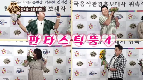 한국음식관광홍보대사!(게릴라 먹방 대전광역시)