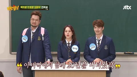 아는 형님 199화