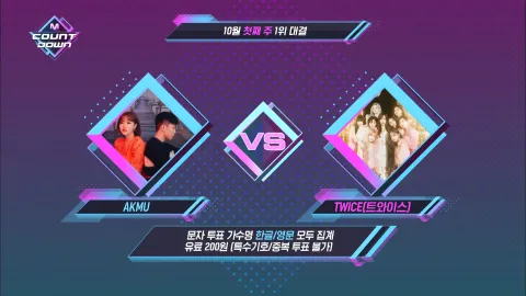 M COUNTDOWN 637화