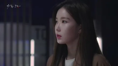 우아한 가 13화