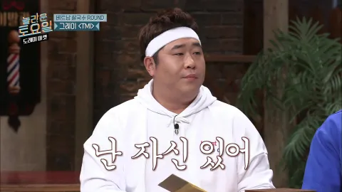 도레미 마켓 79화