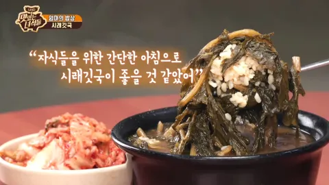 엄마의 밥상(시래깃국&미역국)