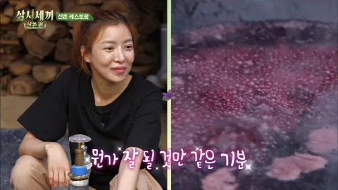 삼시세끼 산촌편 10회