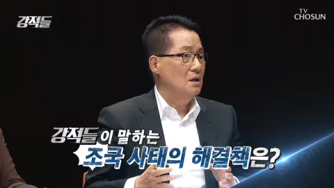 강적들 302화