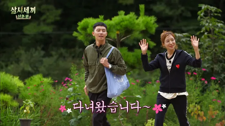 11. 삼시세끼 산촌편 11회
