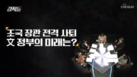 강적들 303화