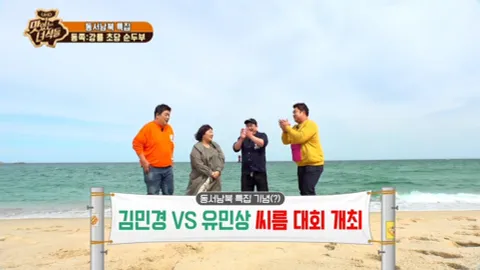 동서남북 특집(동쪽:강릉)