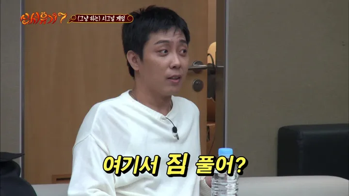 신서유기7 1화