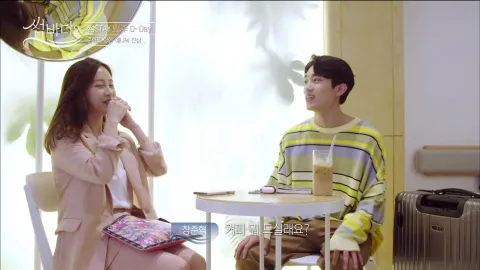 썸바디2 2화