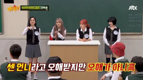아는 형님 202화