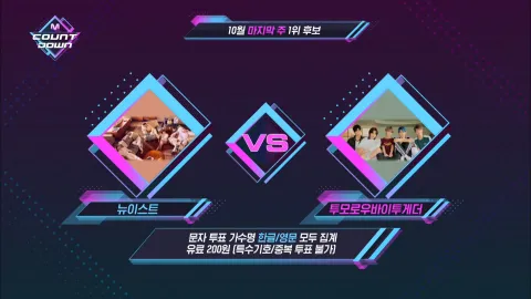M COUNTDOWN 641화