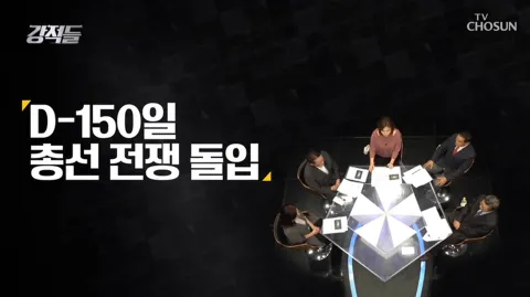 강적들 306화