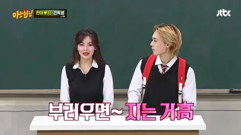 아는 형님 204화