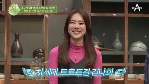 이제 만나러 갑니다 412화