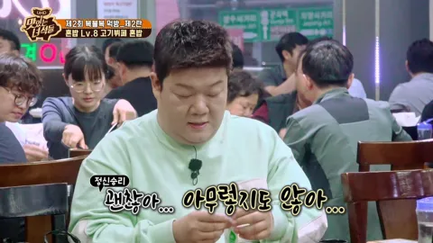 제2회 복불복 먹방 두 번째 이야기