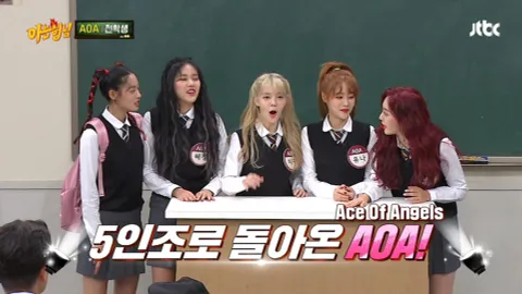 아는 형님 206화