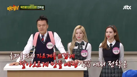 아는 형님 207화